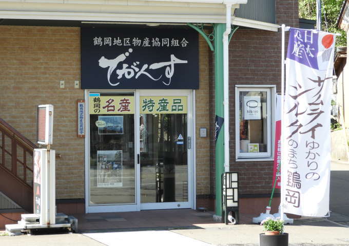 物産展8